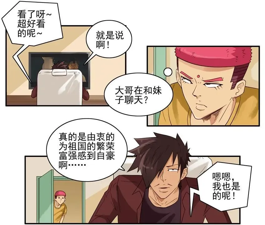 1573 契合 第3页