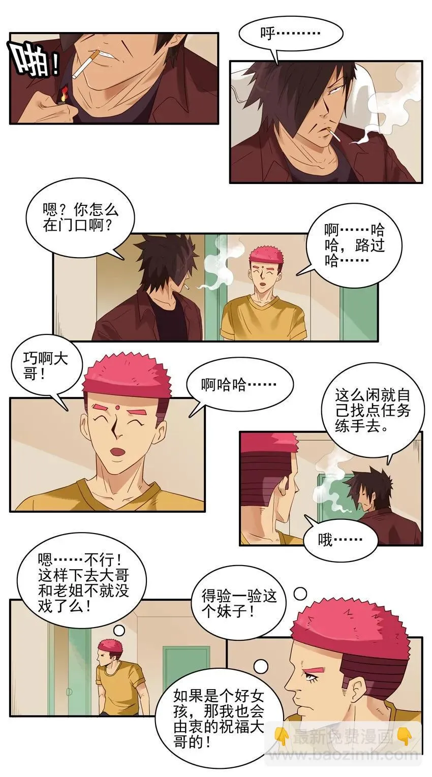1573 契合 第6页