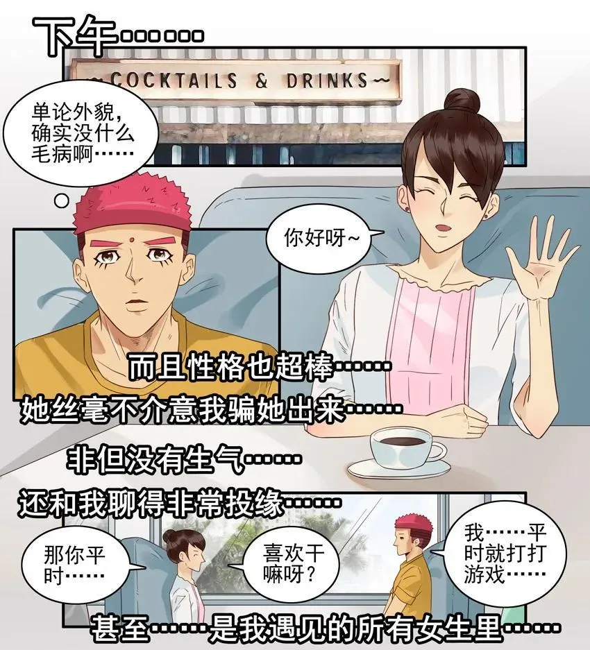 1573 契合 第8页