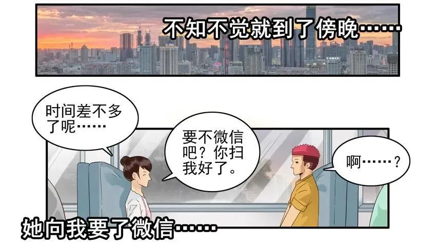 1573 契合 第10页