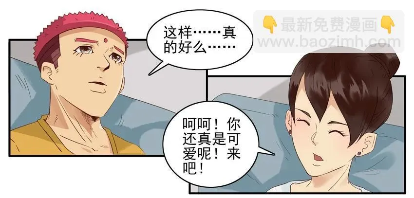 1573 契合 第11页