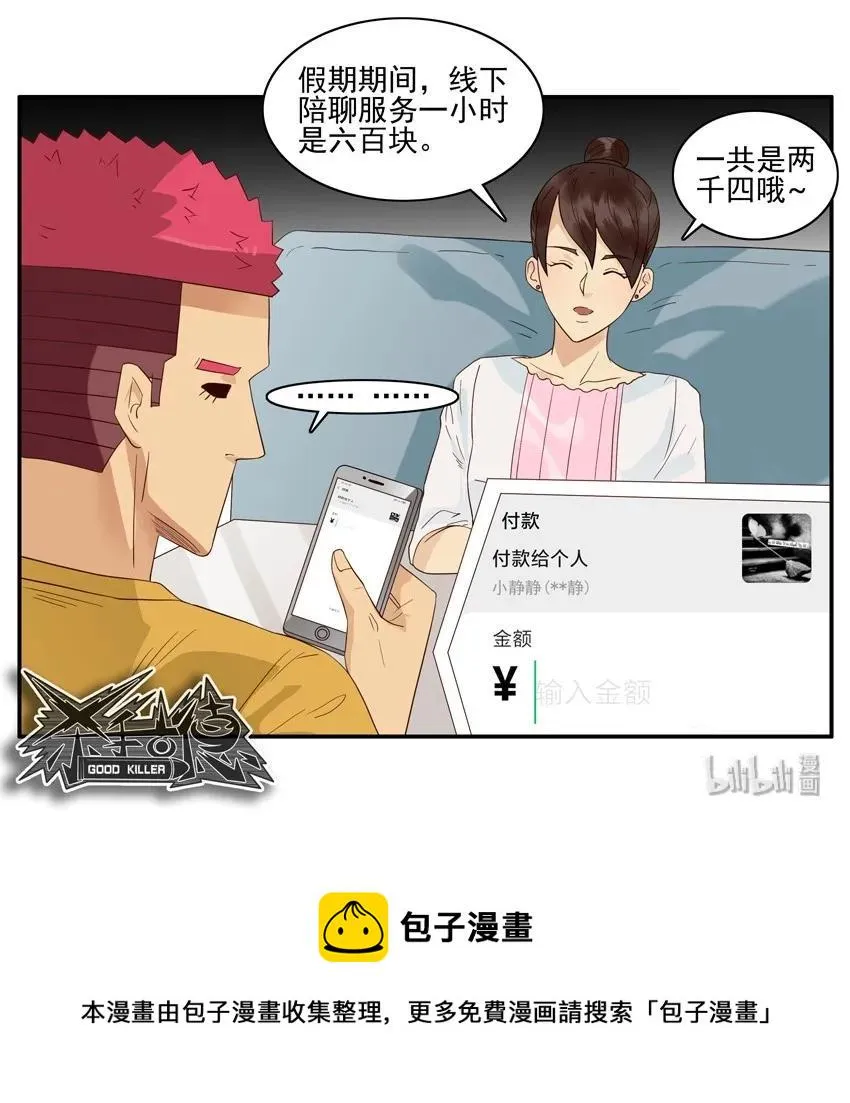 1573 契合 第14页