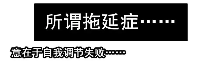 1575 拖延症 第2页