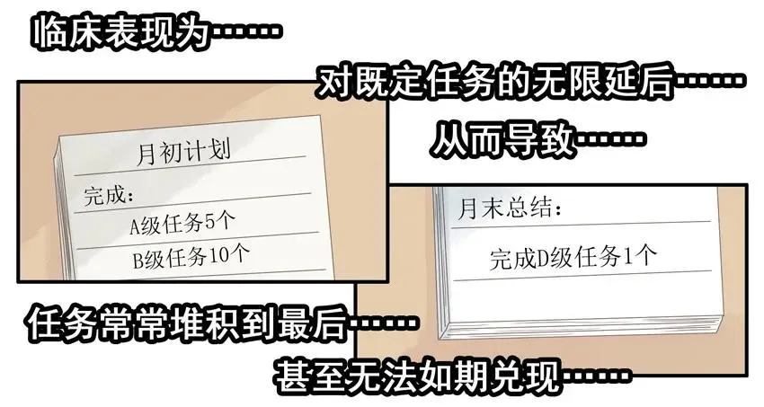 1575 拖延症 第4页
