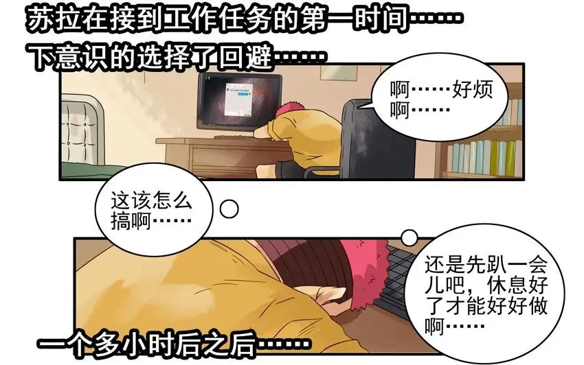 1575 拖延症 第6页