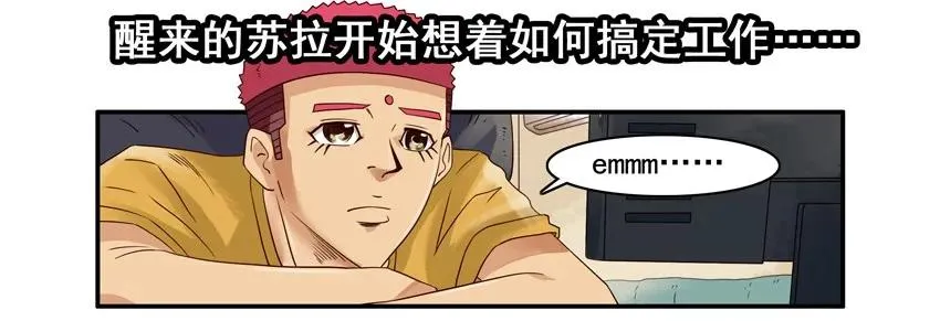 1575 拖延症 第7页