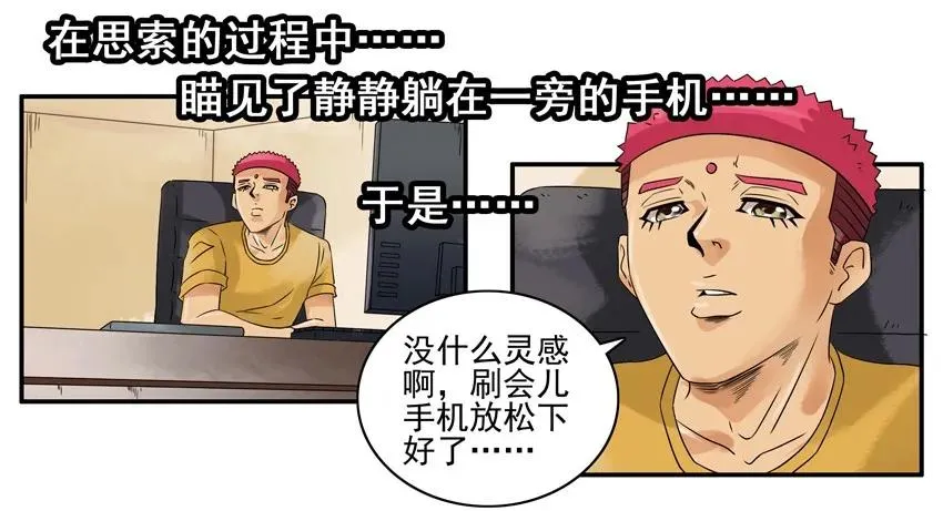 1575 拖延症 第8页