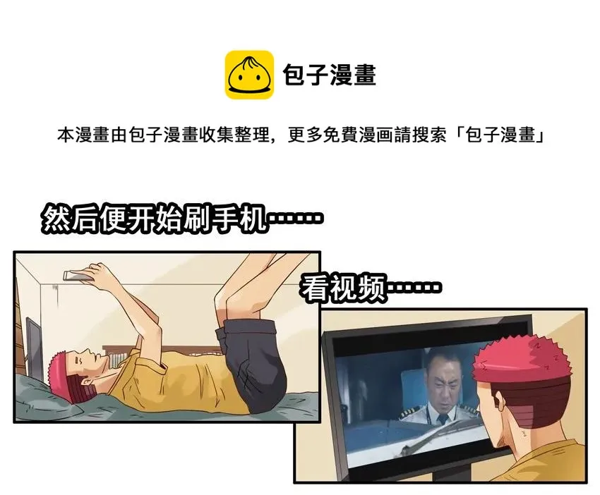 1575 拖延症 第9页