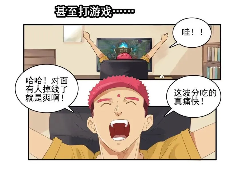 1575 拖延症 第10页