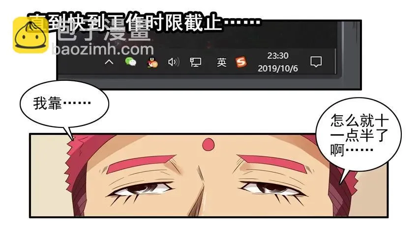 1575 拖延症 第11页