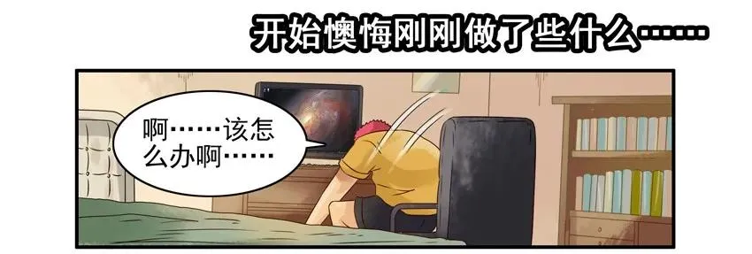 1575 拖延症 第12页