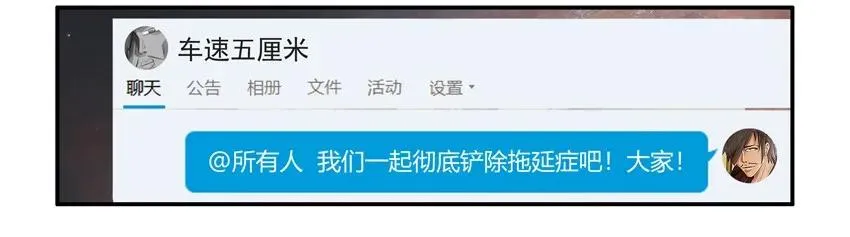 1575 拖延症 第14页
