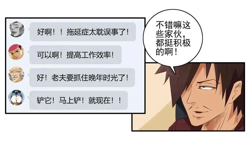1575 拖延症 第15页