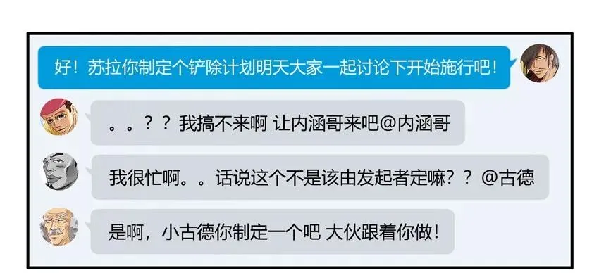 1575 拖延症 第16页