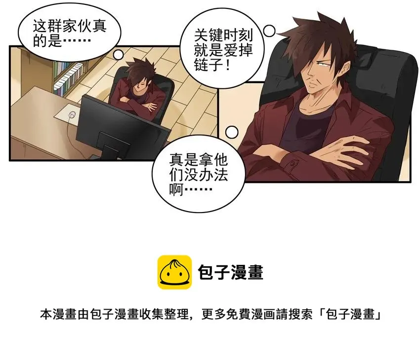 1575 拖延症 第17页