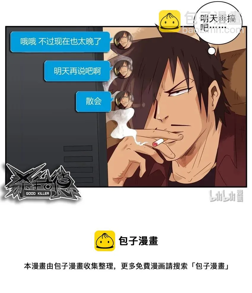 1575 拖延症 第19页