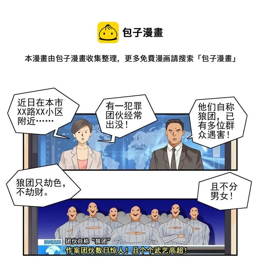1577 防狼 第5页