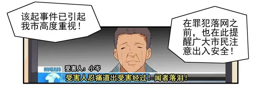 1577 防狼 第6页