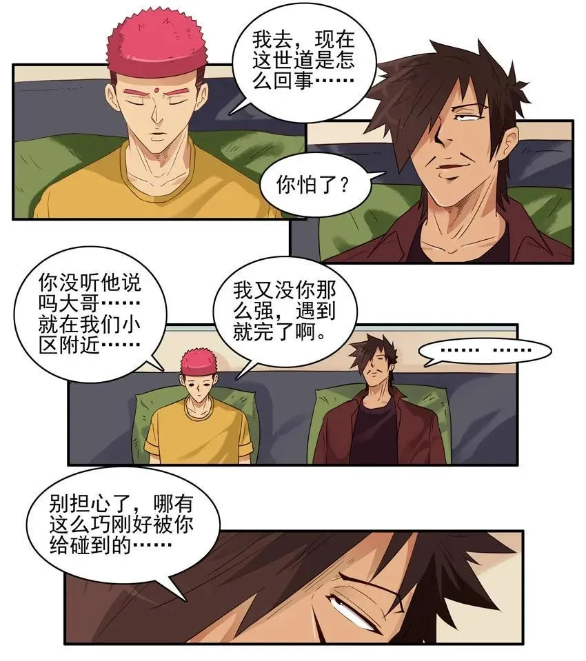 1577 防狼 第7页