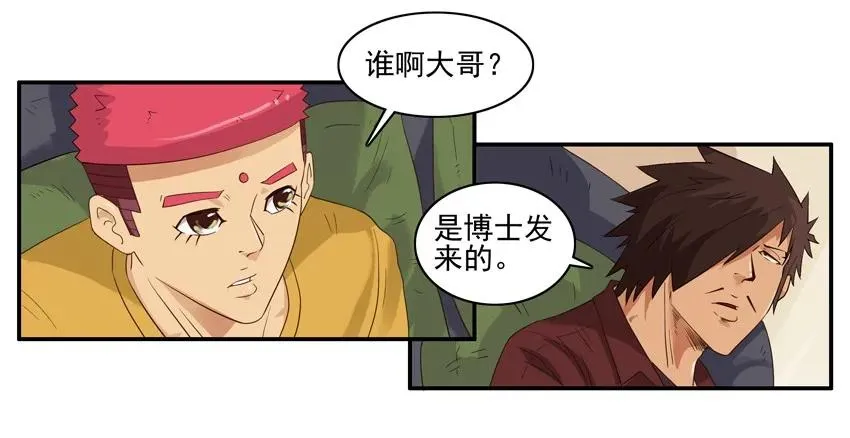 1577 防狼 第10页