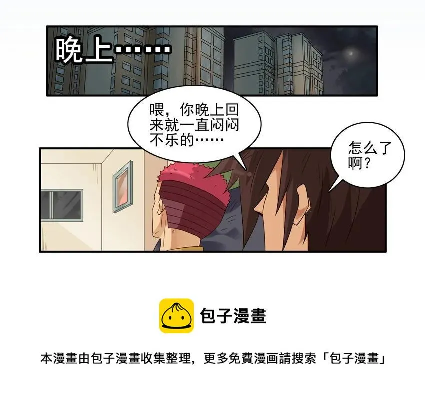 1577 防狼 第13页