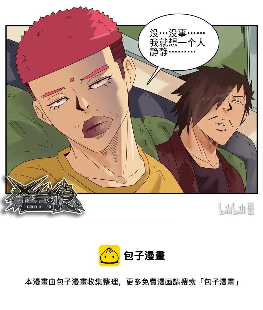 1577 防狼 第14页