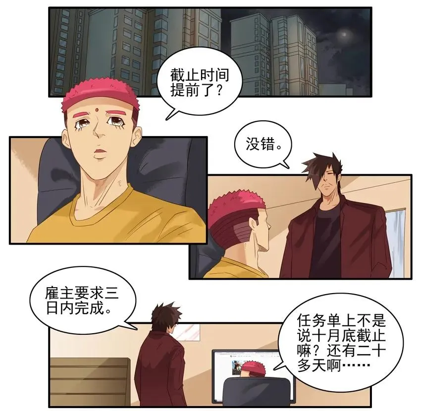1576 加快节奏 第2页