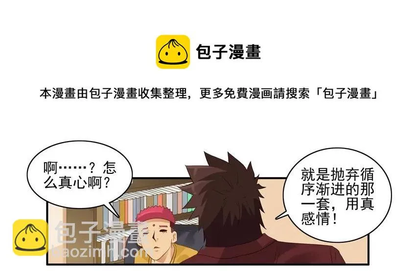 1576 加快节奏 第5页