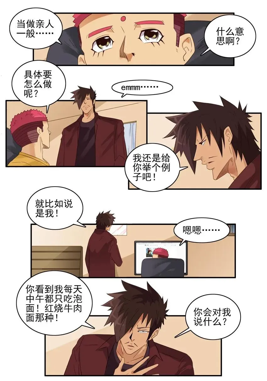 1576 加快节奏 第7页