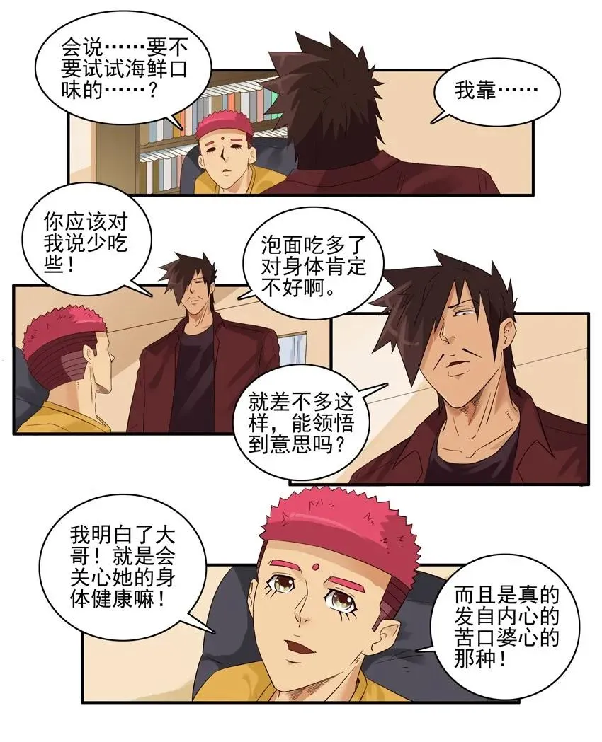 1576 加快节奏 第8页