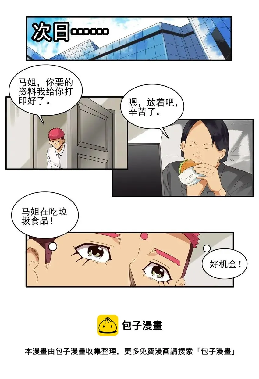 1576 加快节奏 第9页
