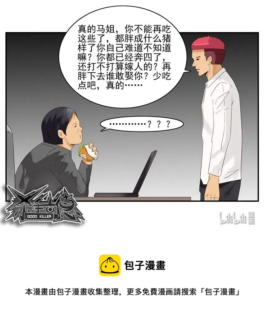 1576 加快节奏 第10页