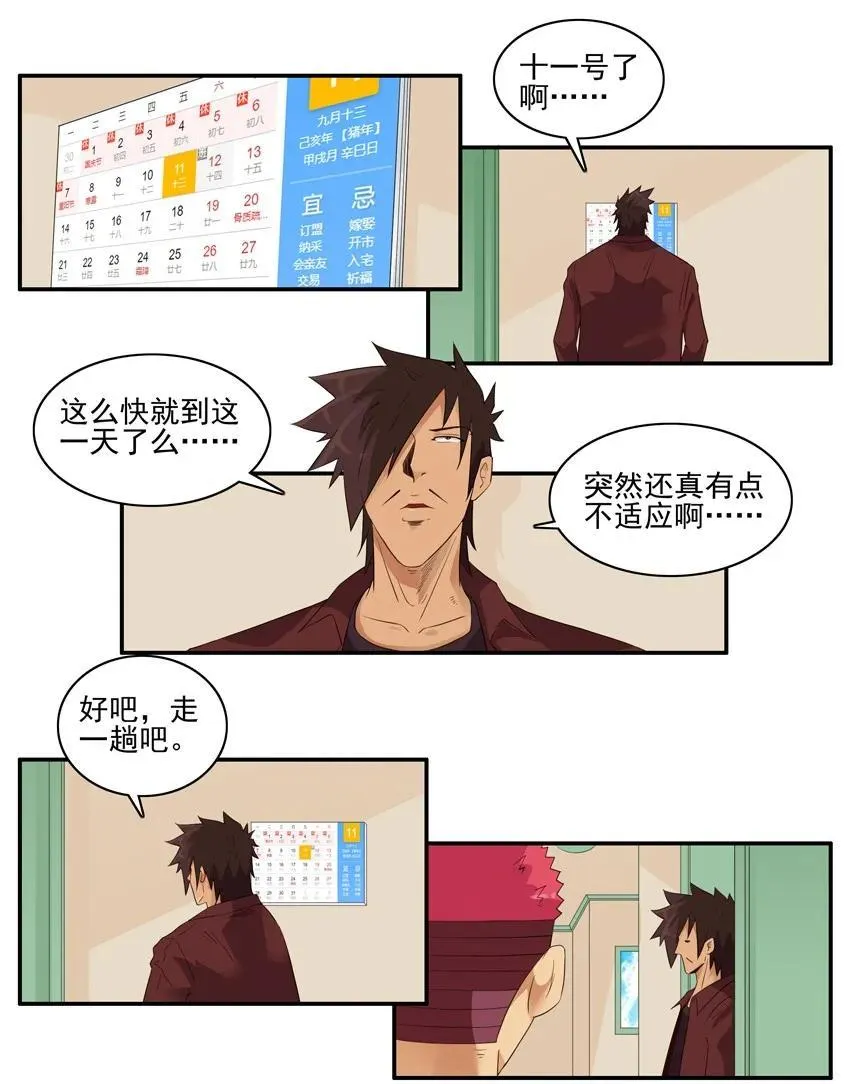 1579 再见 第3页