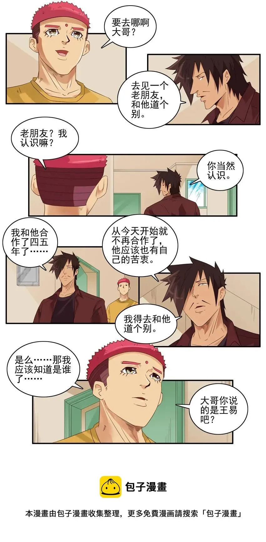 1579 再见 第5页