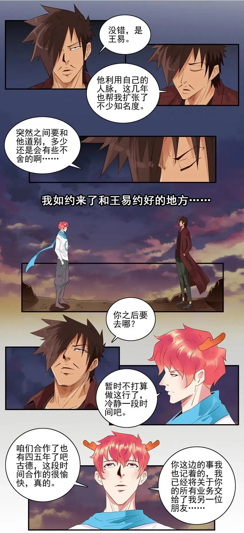 1579 再见 第6页