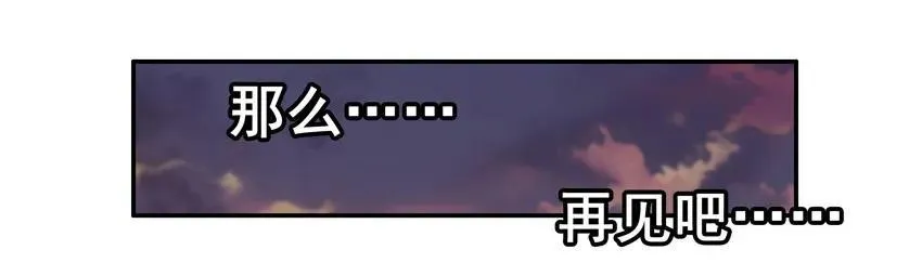 1579 再见 第10页