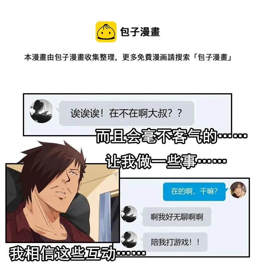 1580 约饭 第9页