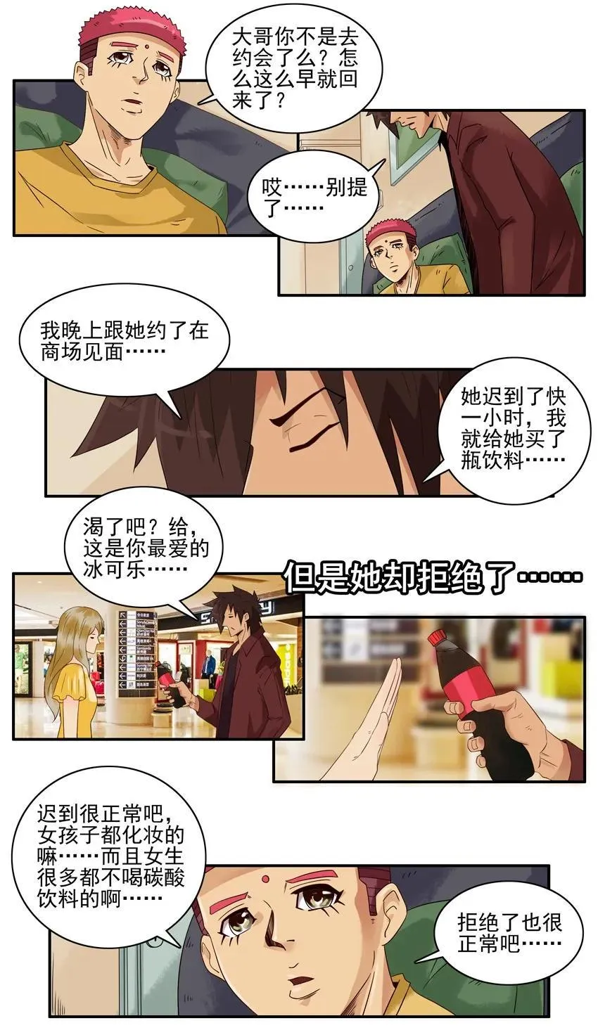 1580 约饭 第15页