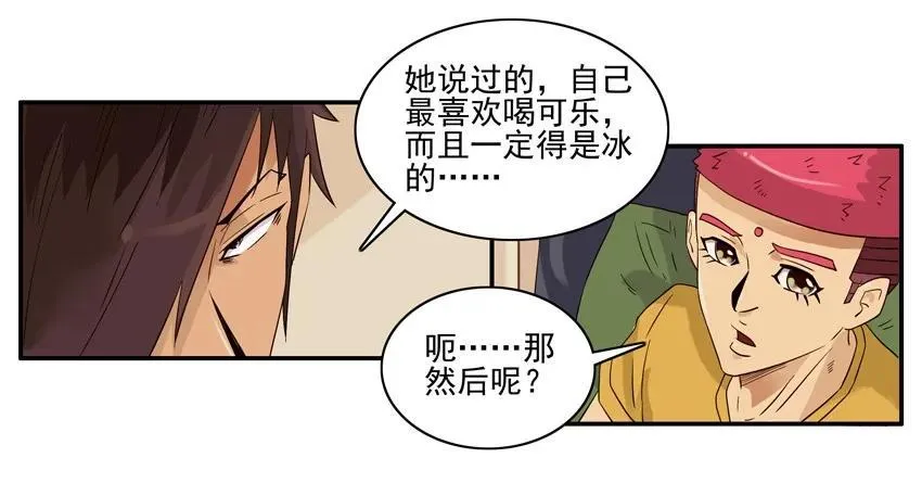 1580 约饭 第16页