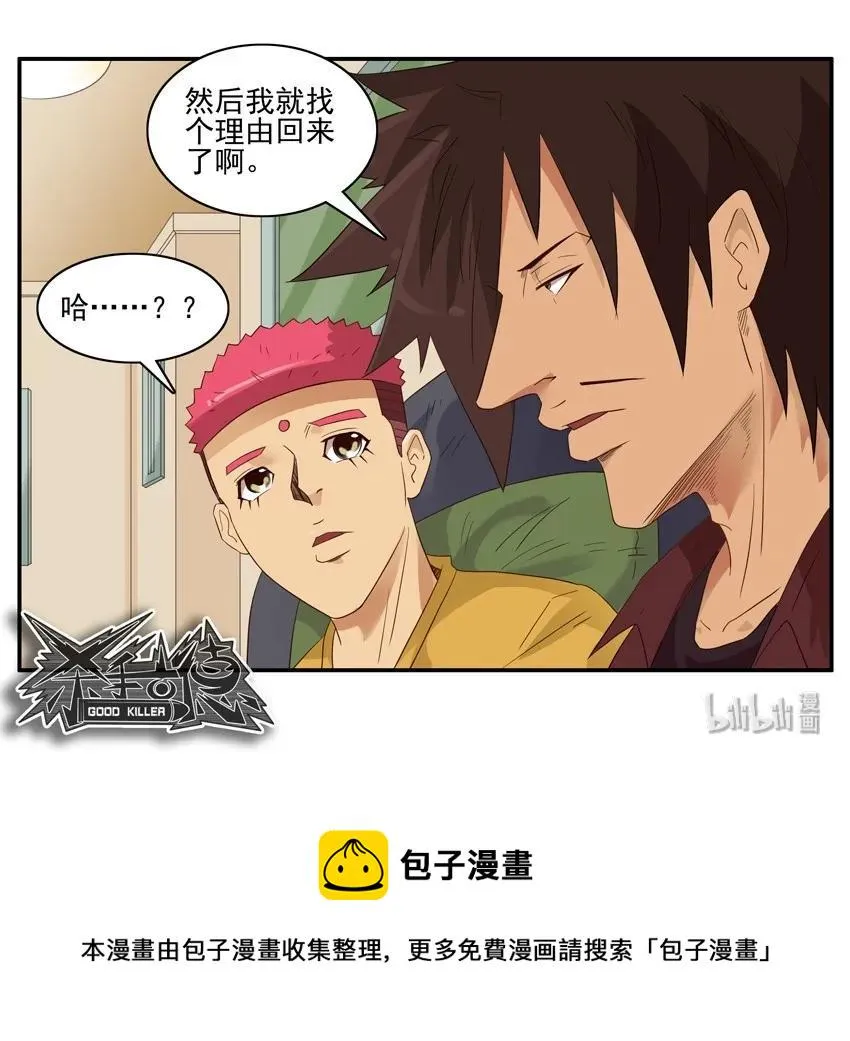 1580 约饭 第17页
