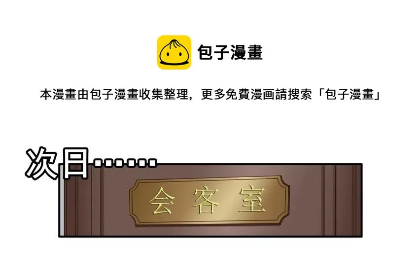 1581 老人的忠告 第5页