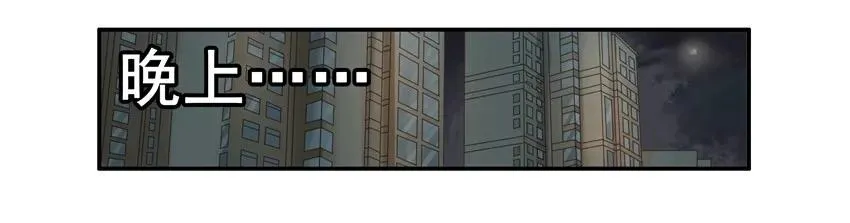 1581 老人的忠告 第8页