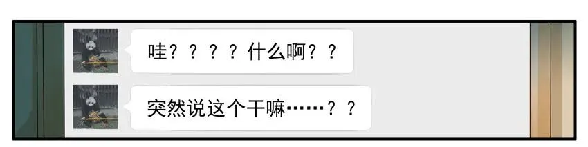 1581 老人的忠告 第11页