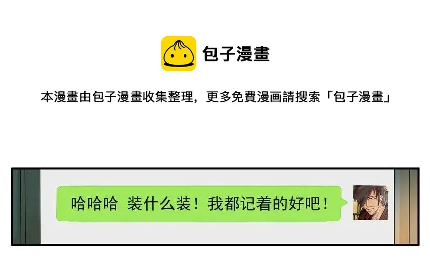 1581 老人的忠告 第13页