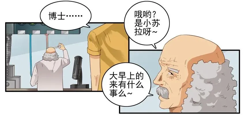 1583 装病 第6页
