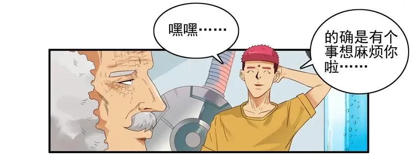 1583 装病 第7页