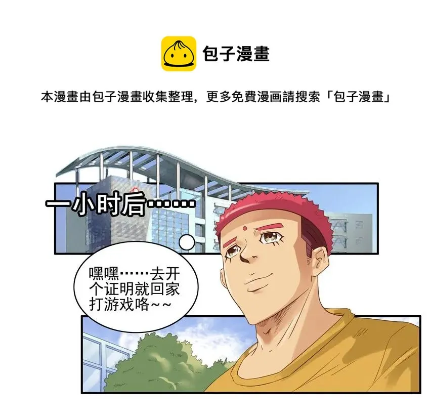 1583 装病 第9页