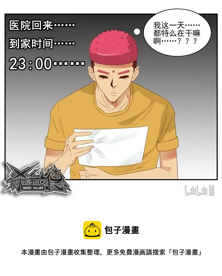 1583 装病 第16页