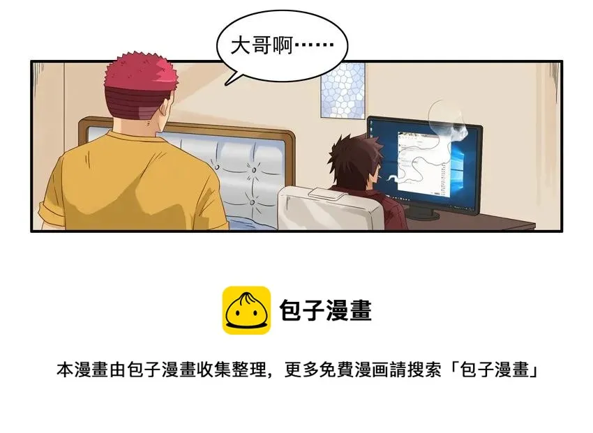 1582 请吃饭 第5页