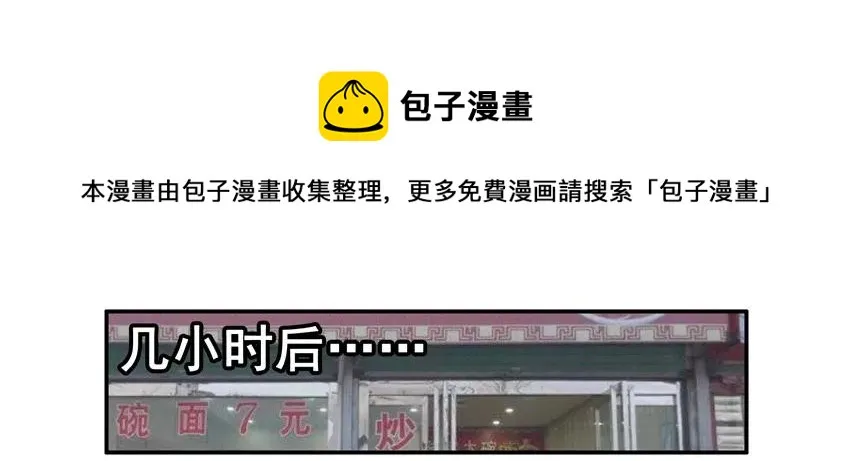 1582 请吃饭 第9页